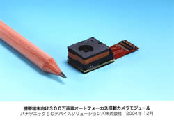 Panasonic 3-Megapixel Camera Module