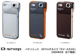 Panasonic SV-AS30
